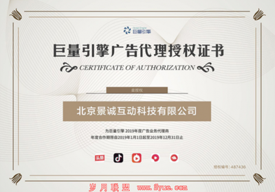 景誠互動攜手歲月聯盟 以信息流廣告迎戰時代先鋒，賦能KA品牌數字營銷新生態