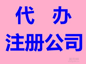 花都企業一站式服務 公司注冊、工商咨詢、代理記賬與廣告設計的專業指南