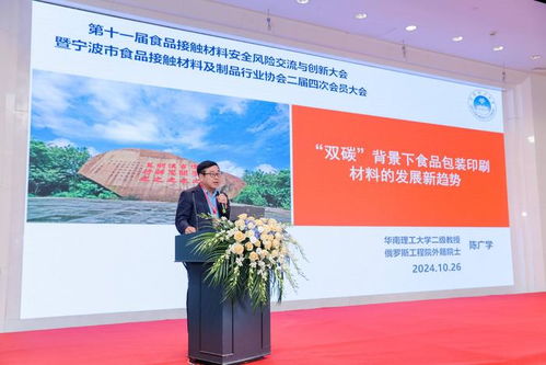 第十一屆食品接觸材料安全風險交流與創(chuàng)新大會圓滿舉行，同期文化藝術交流活動豐富內涵